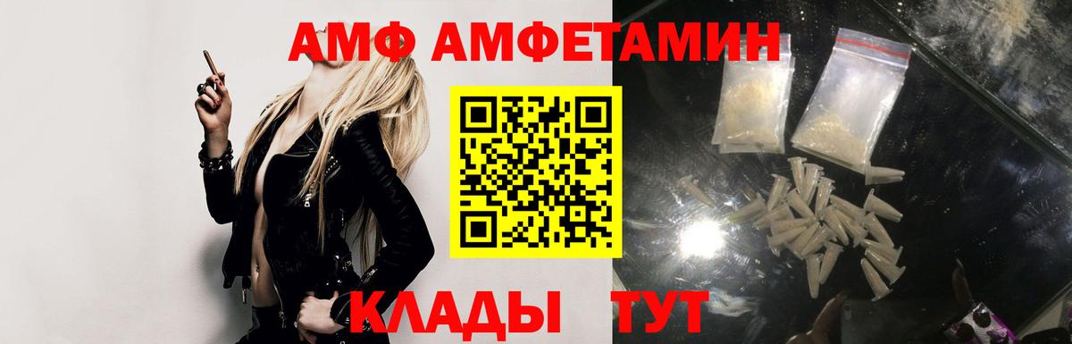 АМФ Premium Луховицы