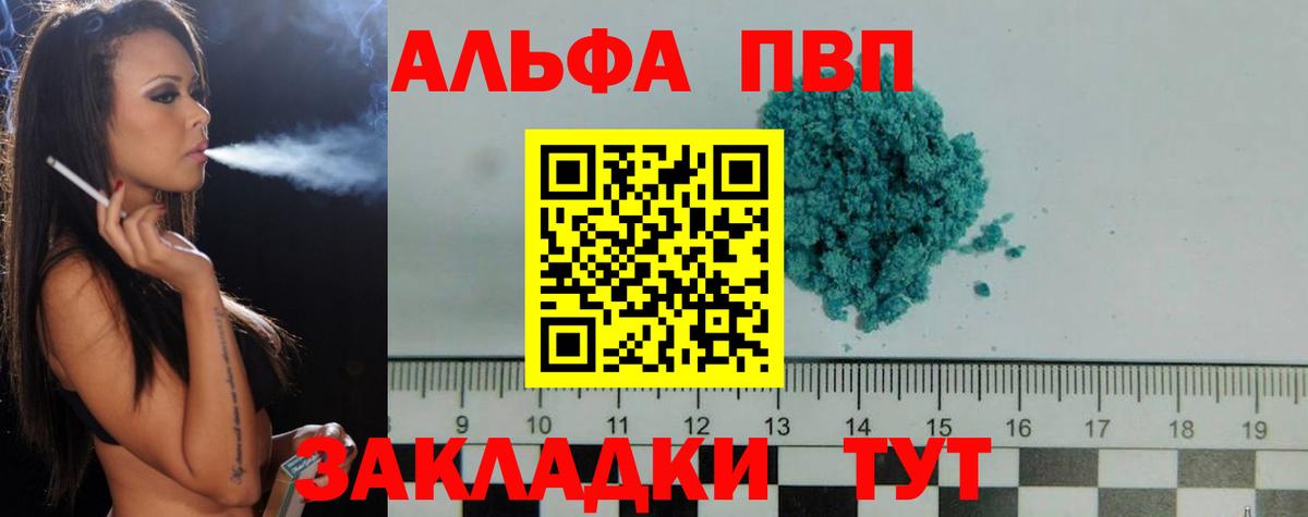 Луховицы  Alfa_PVP Crystall  Alfa_PVP  Вход с VPN  Alfa_PVP кристаллы 