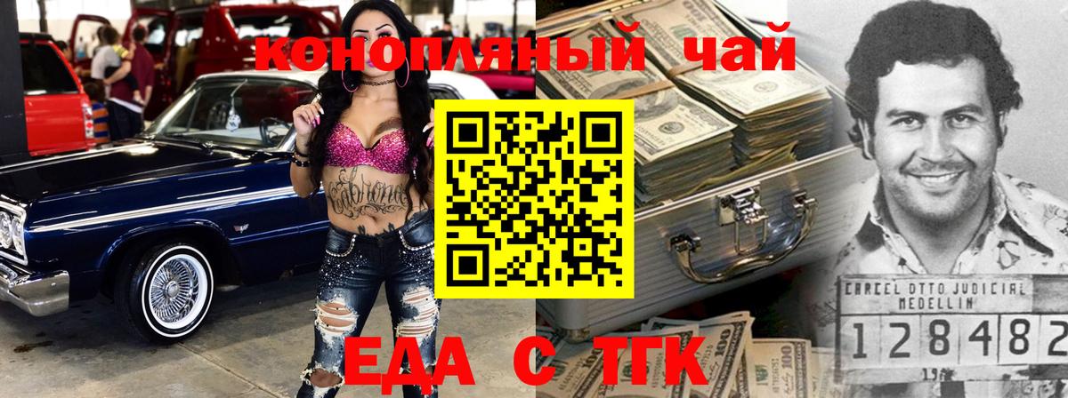 Луховицы  Печенье с ТГК марихуана  Вход с VPN 
