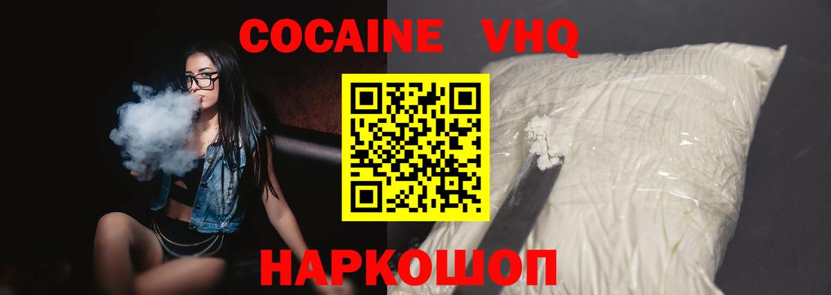 Луховицы  Cocaine Колумбийский  Вход с VPN 