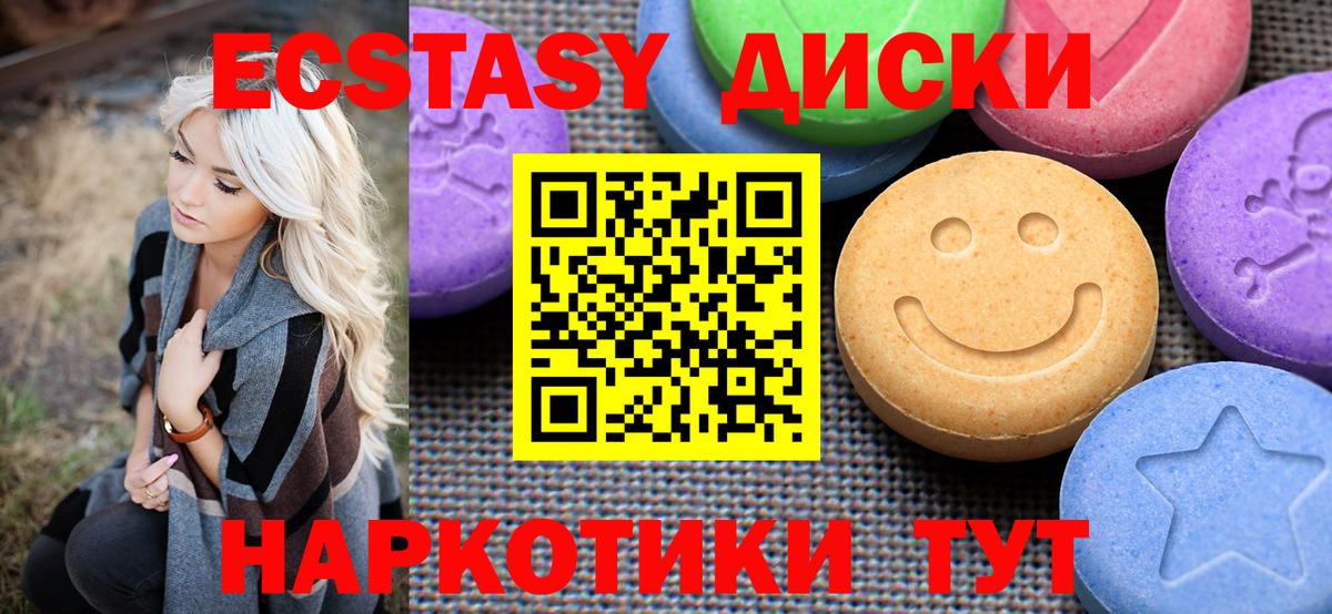 Ecstasy 250 мг Луховицы