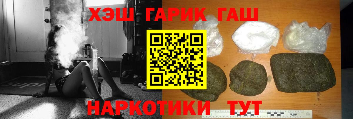 Луховицы  ГАШ хэш  ГАШ  Вход с VPN 