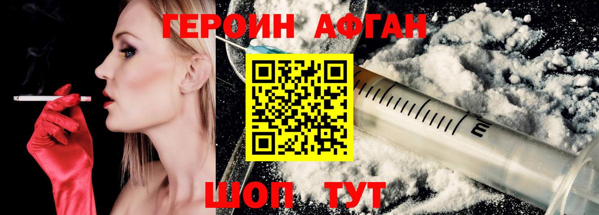 Луховицы  Героин герыч  Вход с VPN 