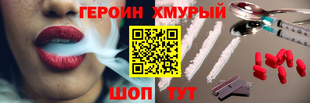 ГЕРОИН Афган Луховицы