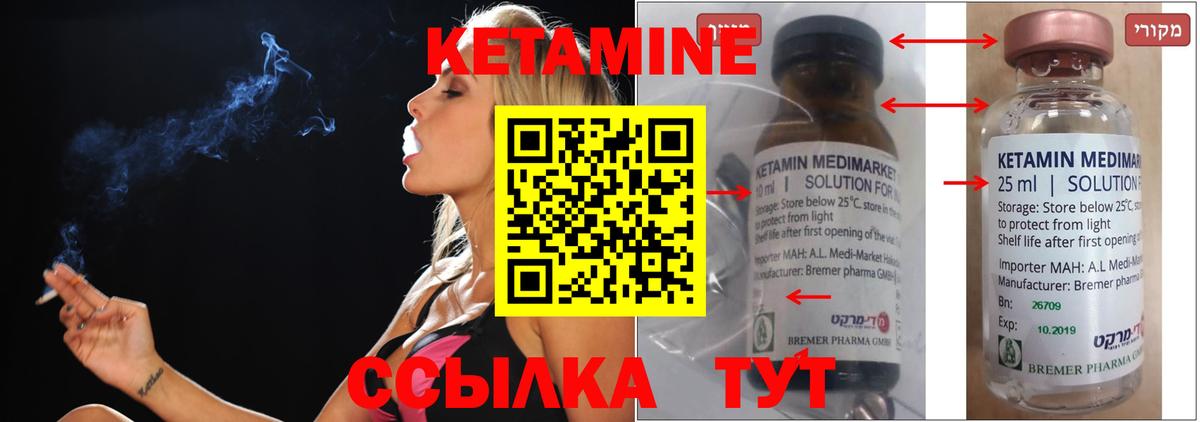 КЕТАМИН VHQ  Вход с VPN  Луховицы  КЕТАМИН VHQ 