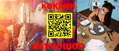 кокаин премиум Гусиноозёрск