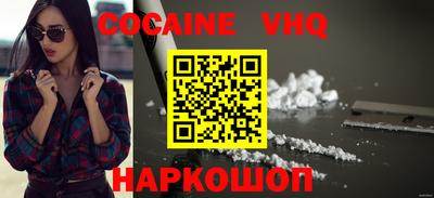 кокаин премиум Гусиноозёрск