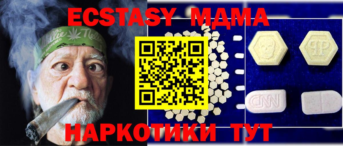 МДМА Molly  MDMA  Луховицы  Вход с VPN 