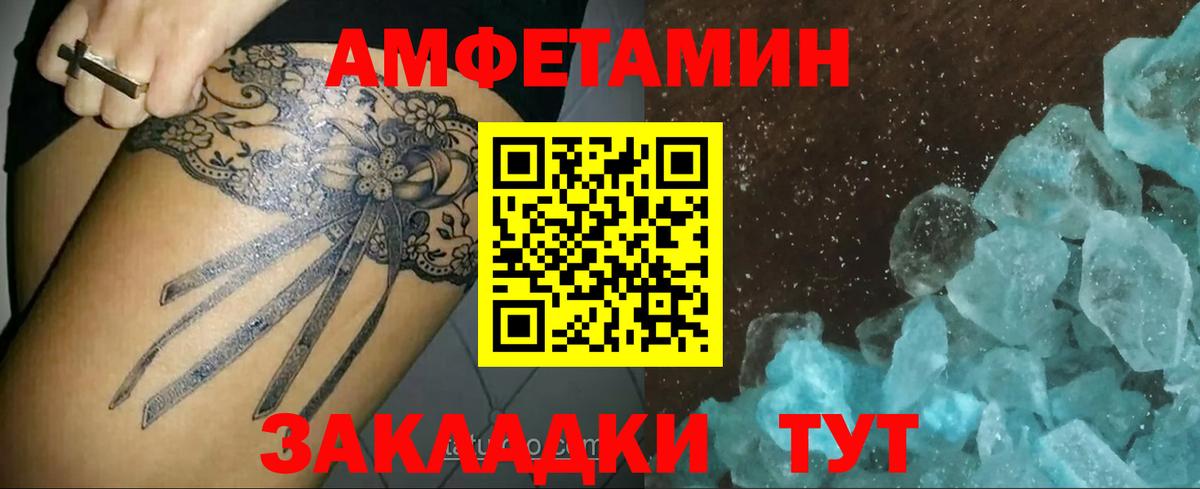 МЕТАМФЕТАМИН витя  Вход с VPN  Луховицы 
