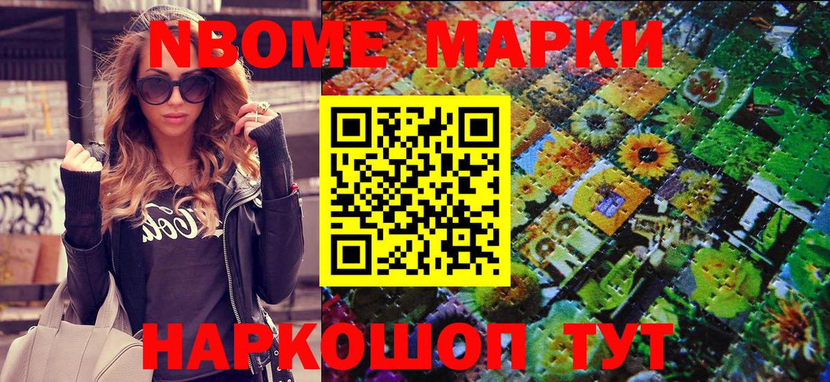 Луховицы  Марки N-bome 1500мкг  Вход с VPN  Марки N-bome 1500мкг 