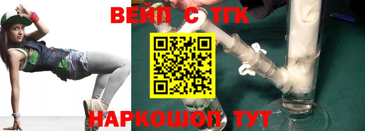 ТГК Wax Луховицы