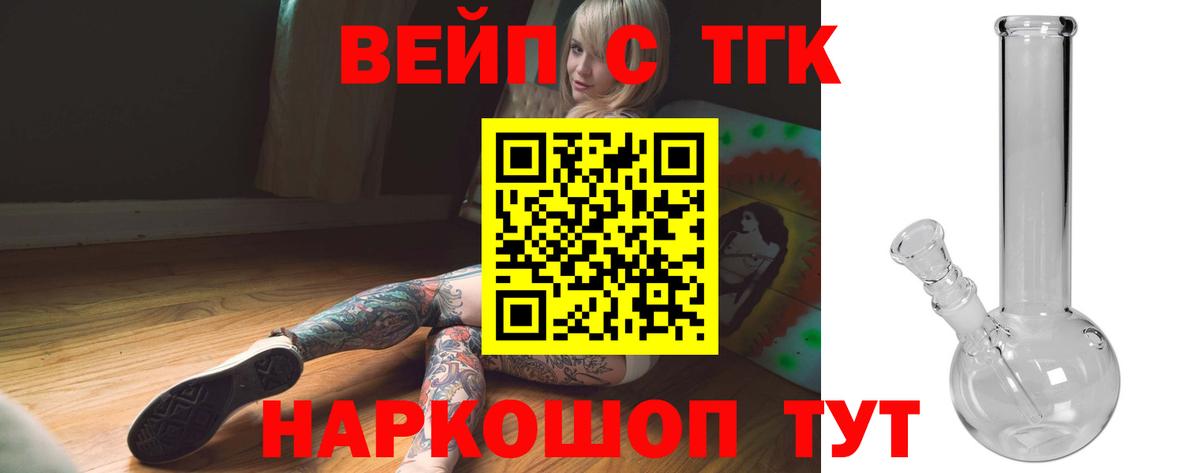 Луховицы  Дистиллят ТГК жижа  Вход с VPN 